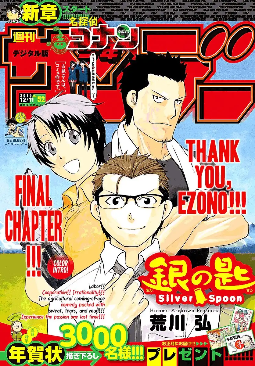 Silver Spoon Chapter 131 3